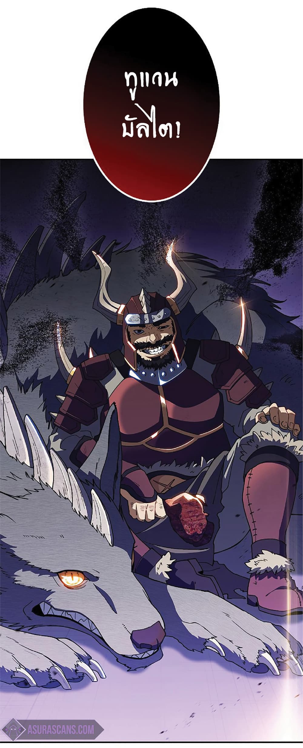 Duke Pendragon: Master of the White Dragon 32-32