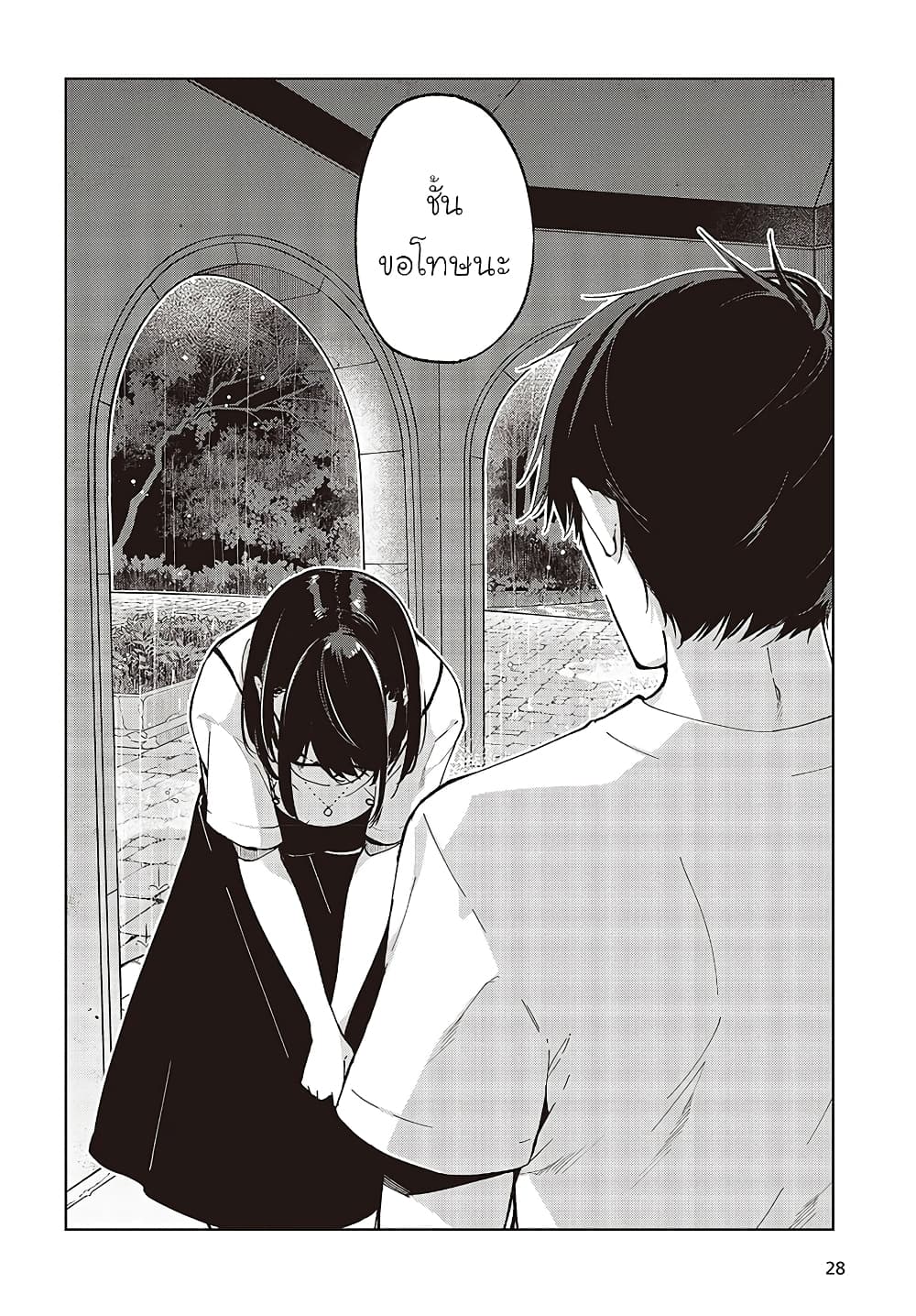 Oroka na Tenshi wa Akuma to Odoru 76-76