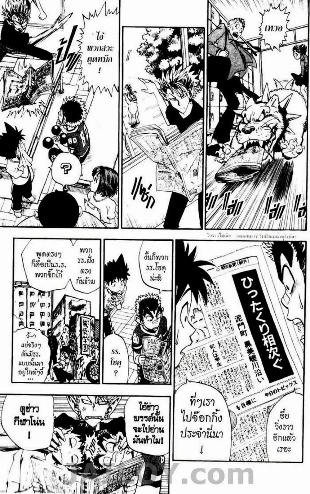 Eyeshield 21 25-25