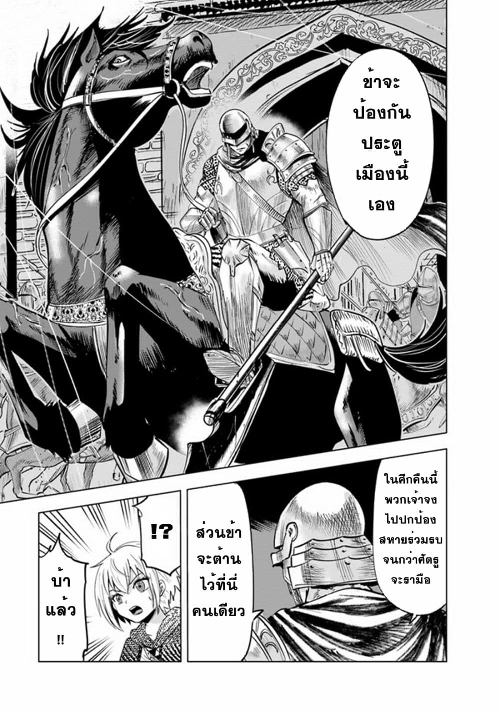 Oukoku e Tsuzuku Michi dorei Kenshi no Nariagari Eiyutan (Haaremu Raifu) - Road to the Kingdom Slave Swordsman the Rise of Heroes - Harem Life 52-52