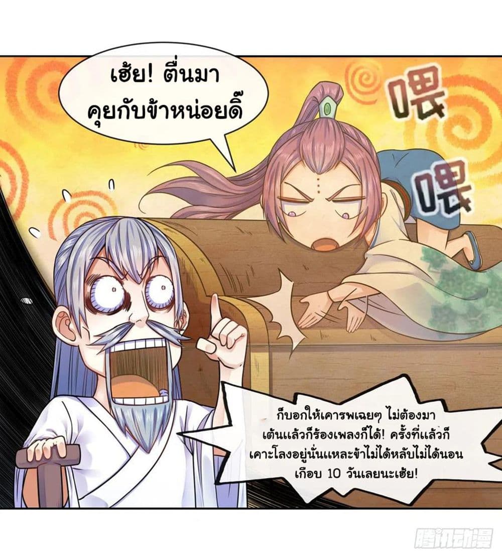 The Cultivators Immortal Is My Sister อยู่ดีๆผมก็มีพี่สาวสุดเทพ 120-120