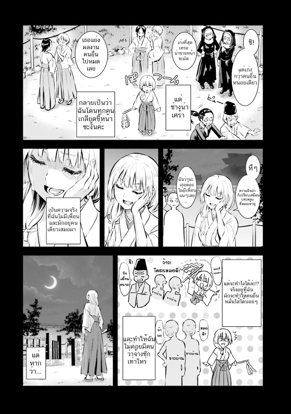 Okiku-san wa Ichatsukitai 1-คุณโอคิคุ อยากแต๊ะอั๋ง