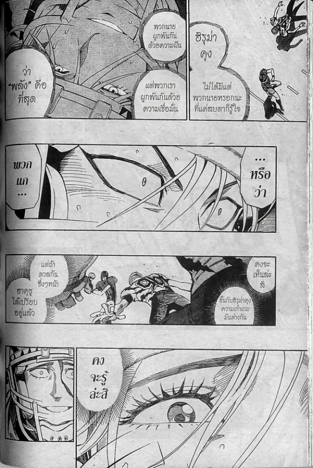 Eyeshield 21 258-258