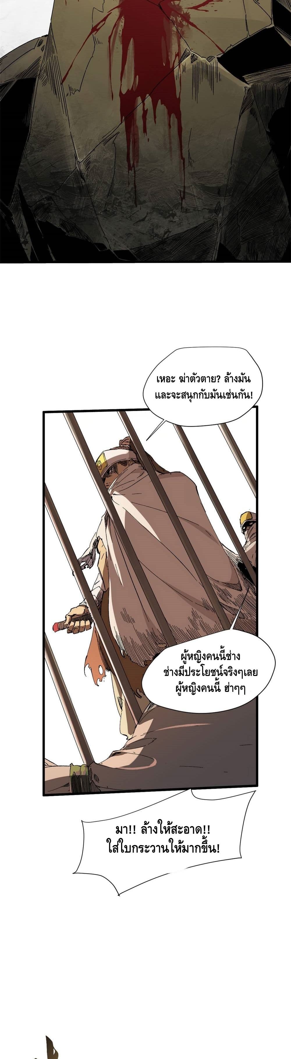 Eternal Kingdom 30-30