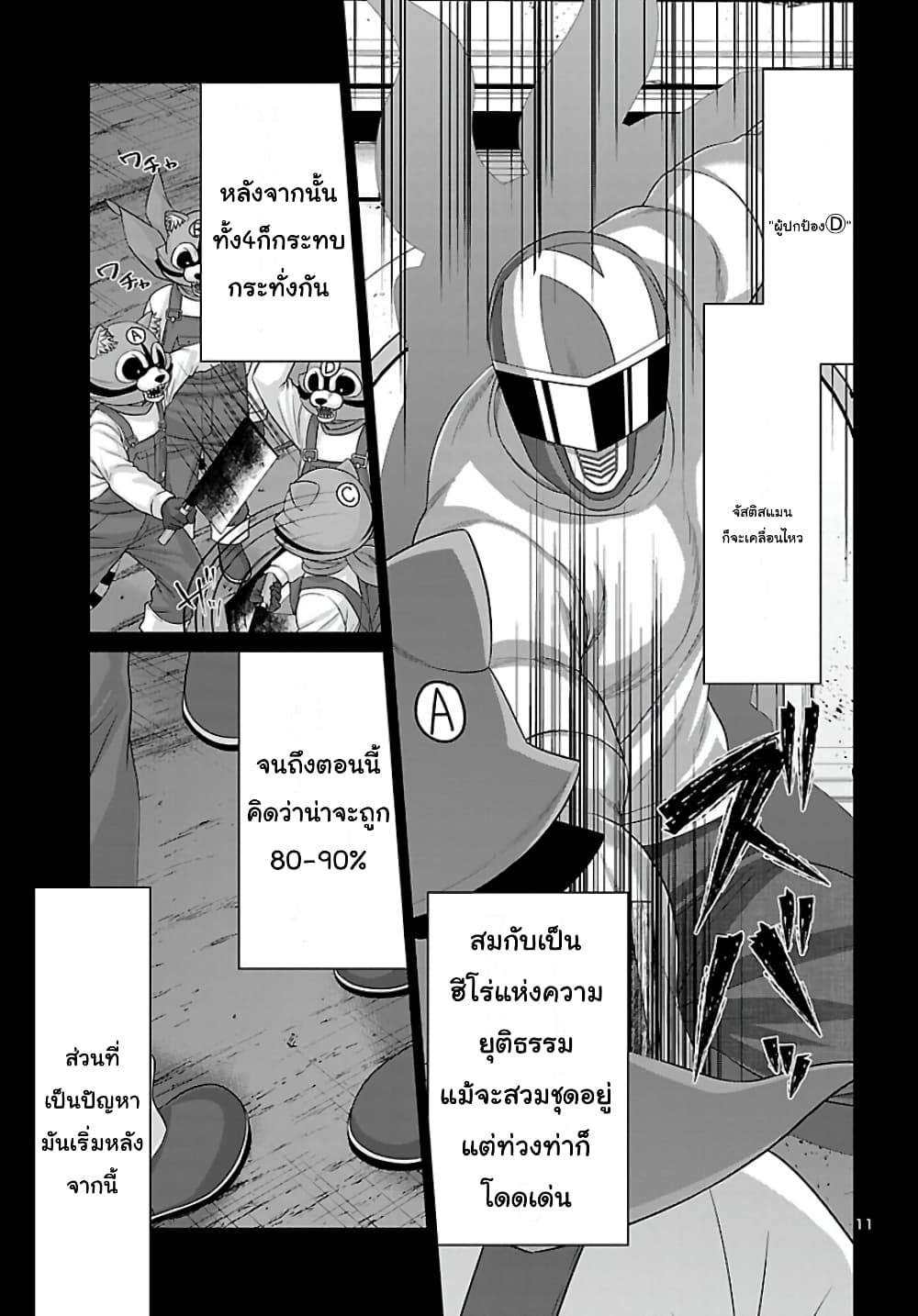 Dead Tube 82-82