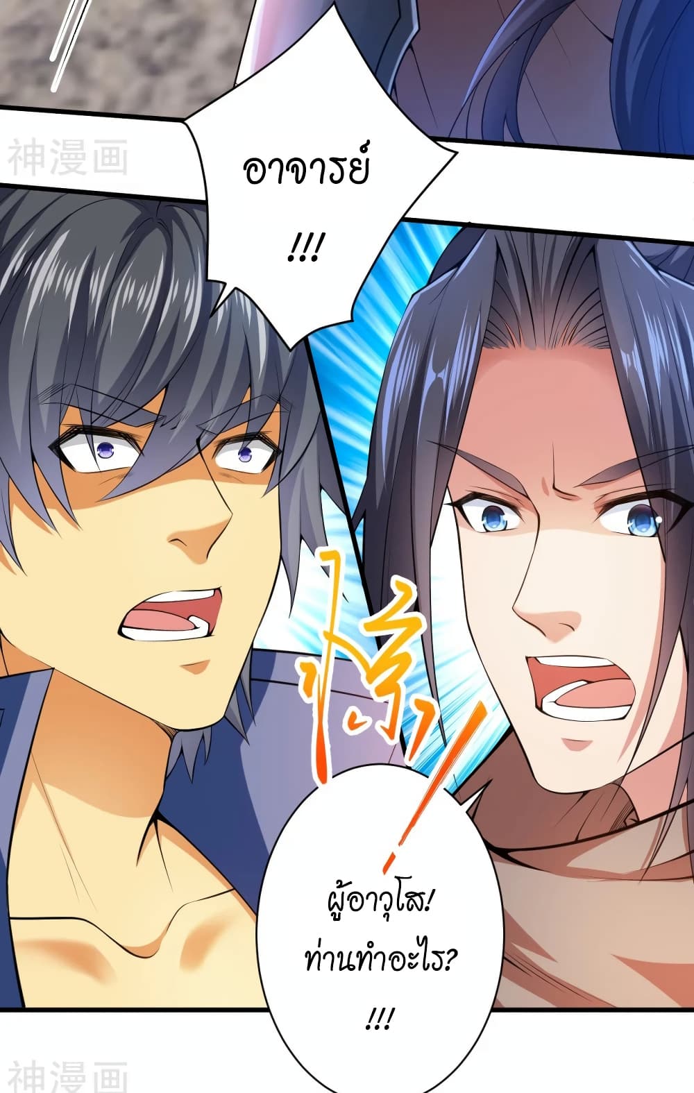 Against the Gods อสูรพลิกฟ้า 474-474