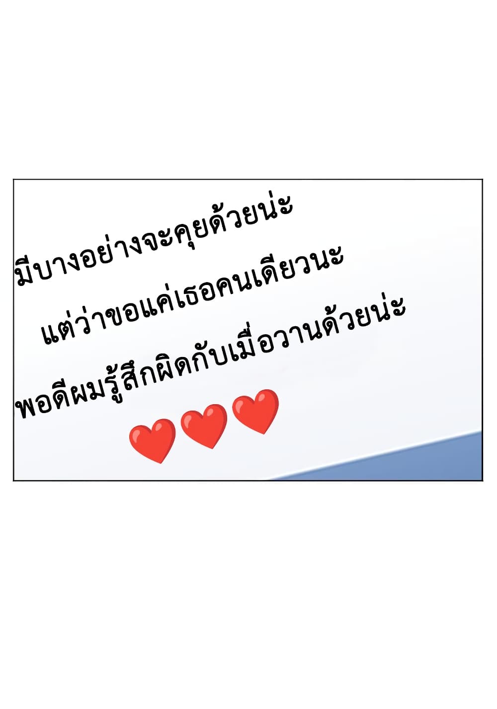 Good/Bad Fortune 12-12