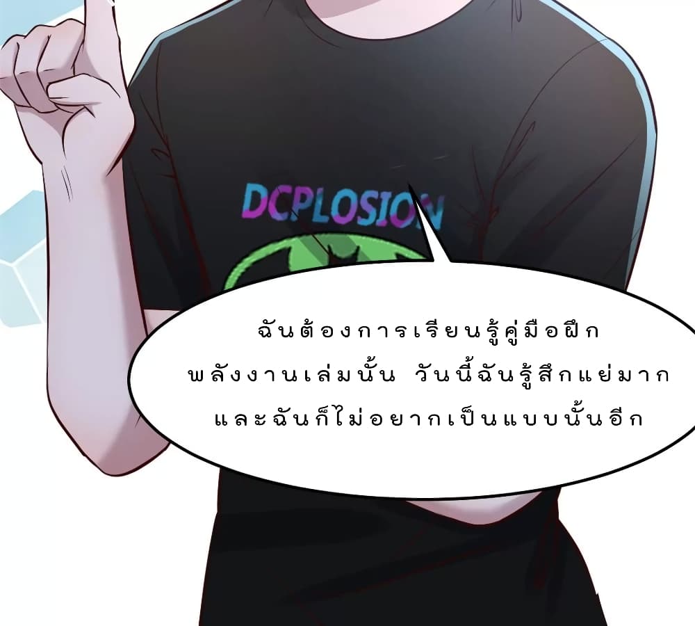 My Sister Is a Famous Actress พี่สาวฉันเป็นดาราดัง 33-33