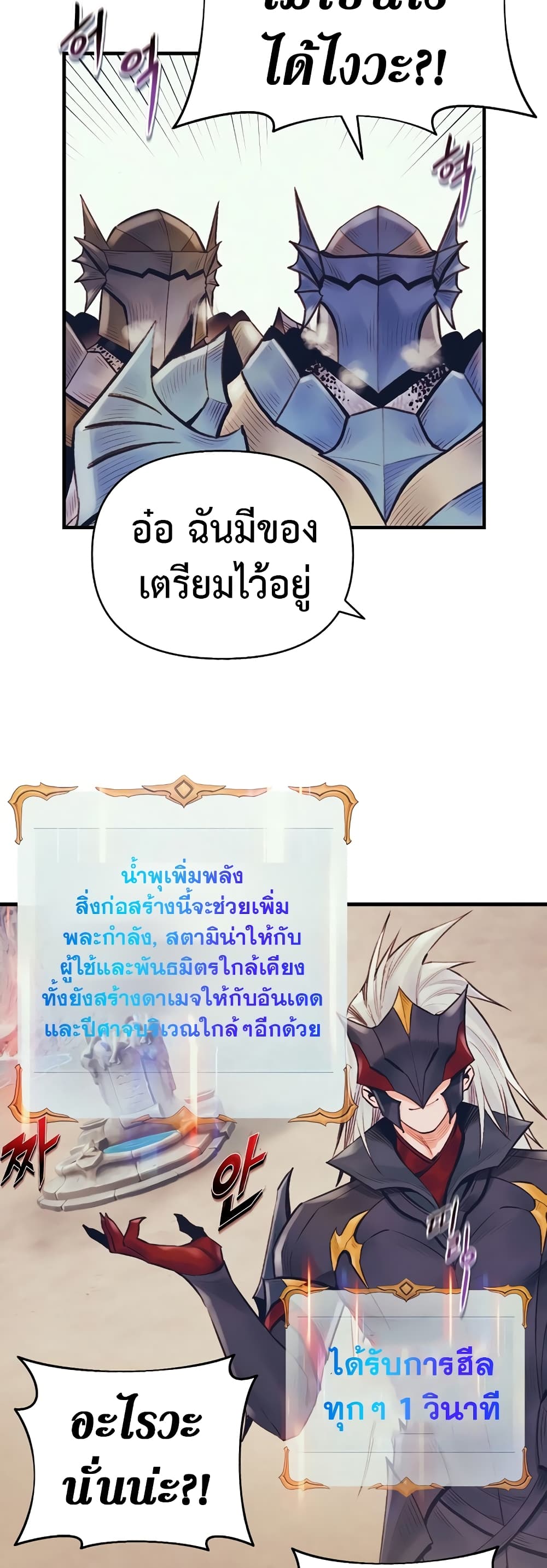 The Healing Priest of the Sun 42-42