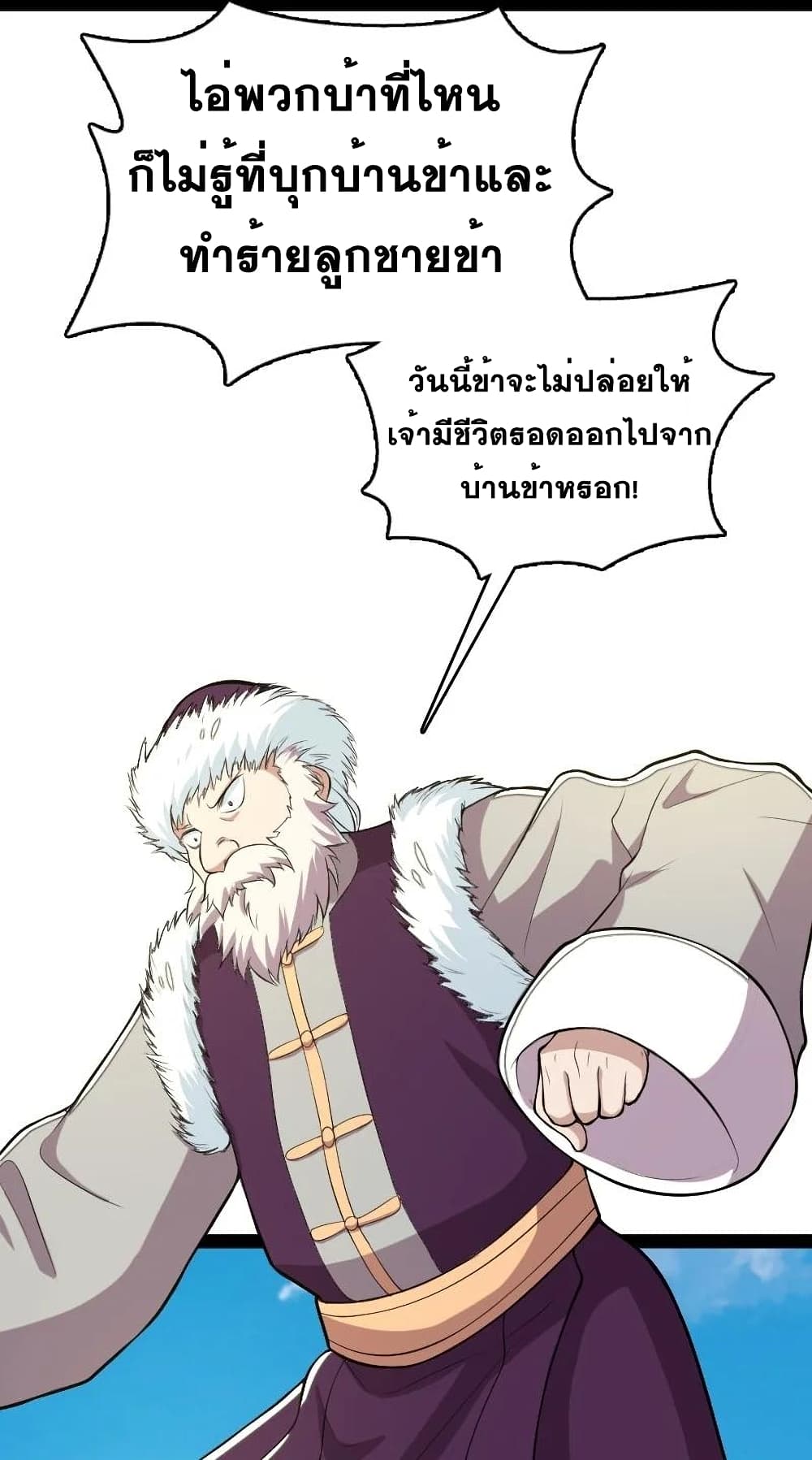 The Martial Emperor's Life After Seclusion 93-93