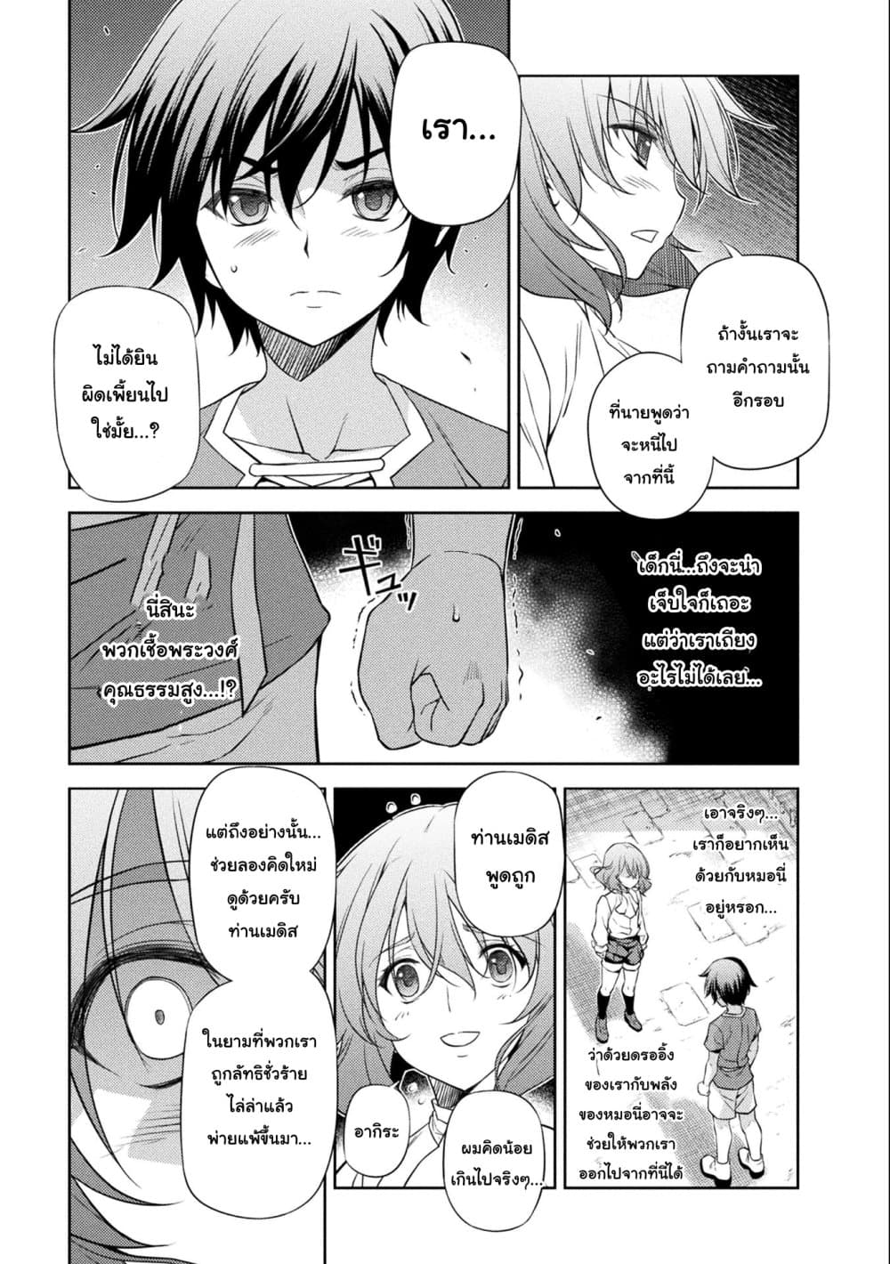 Drawing: Saikyou Mangaka Wa Oekaki Skill De Isekai Musou Suru! 4-4
