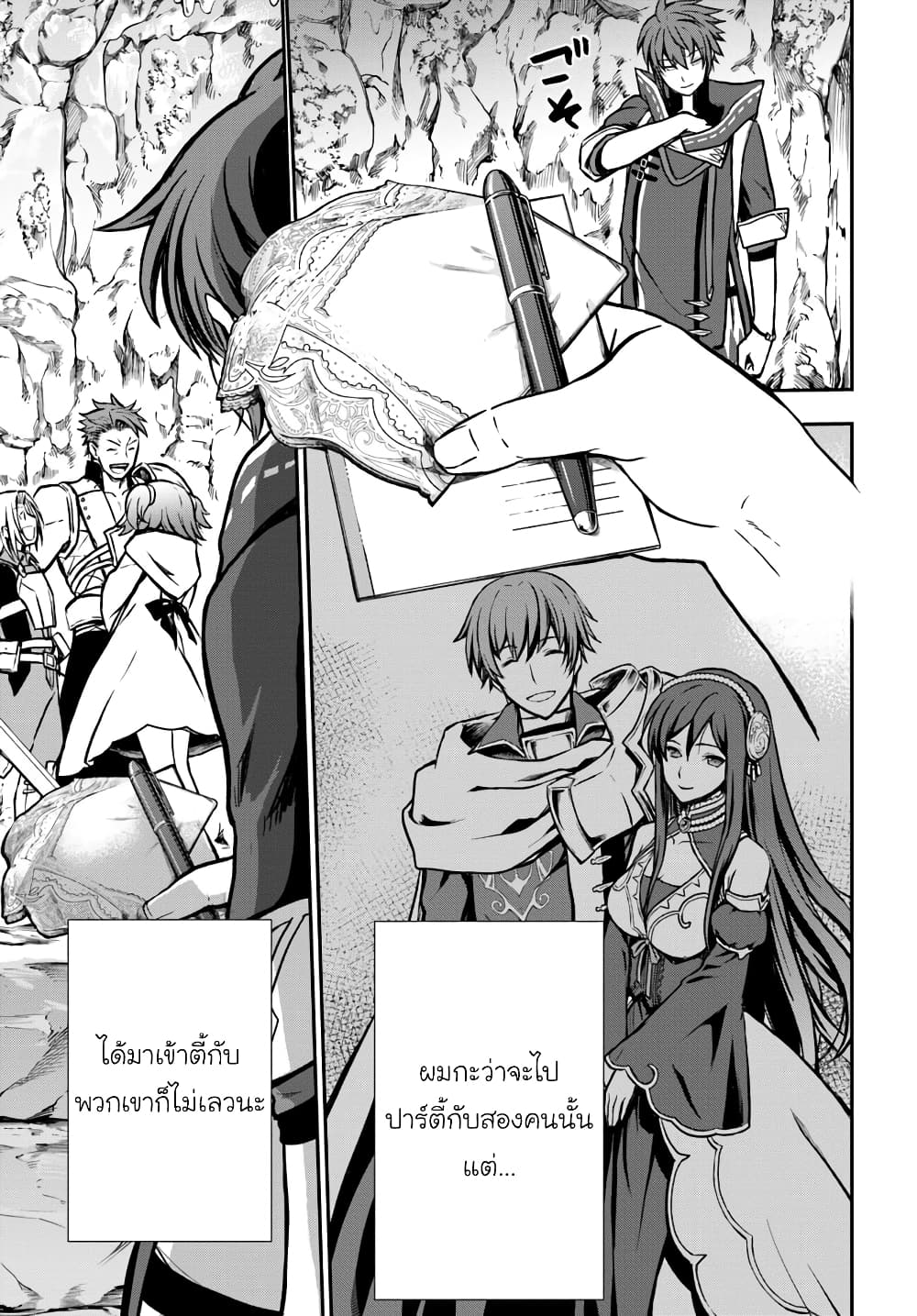 Kanzen Kaihi Healer no Kiseki 8-8