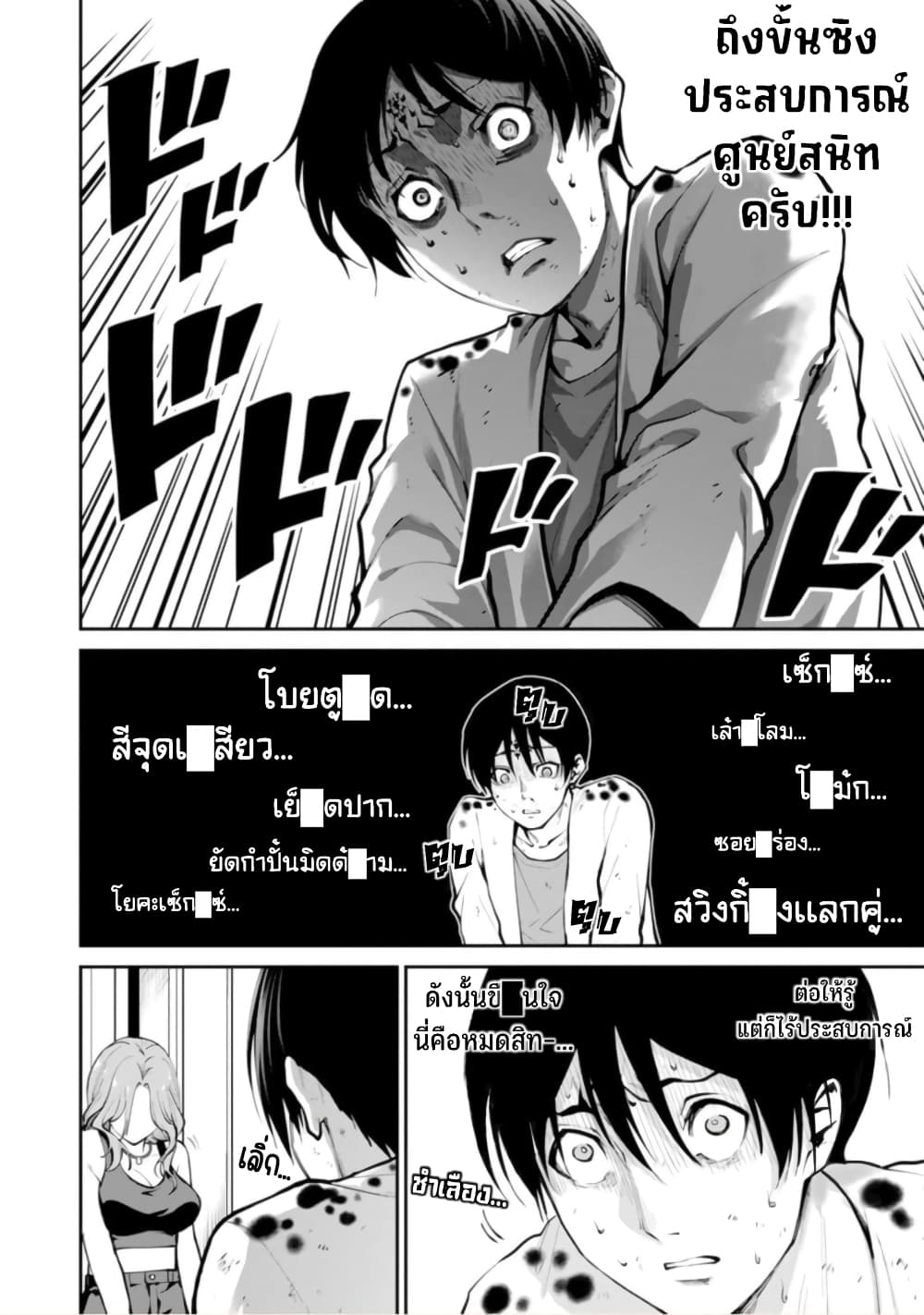 PARADISE HELL 3-3
