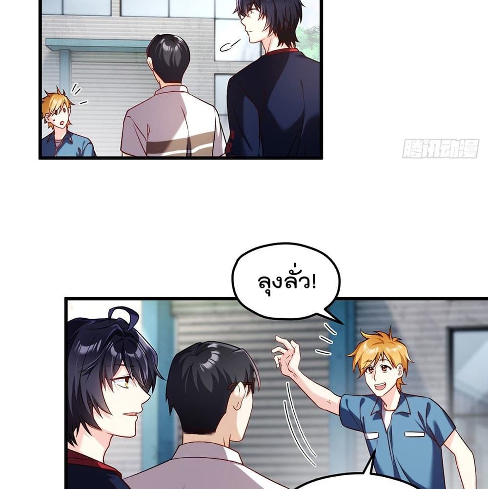 Rebirth God Immortal in The City จุติราชันเซียนสวรรค์แห่งนคร 57-57