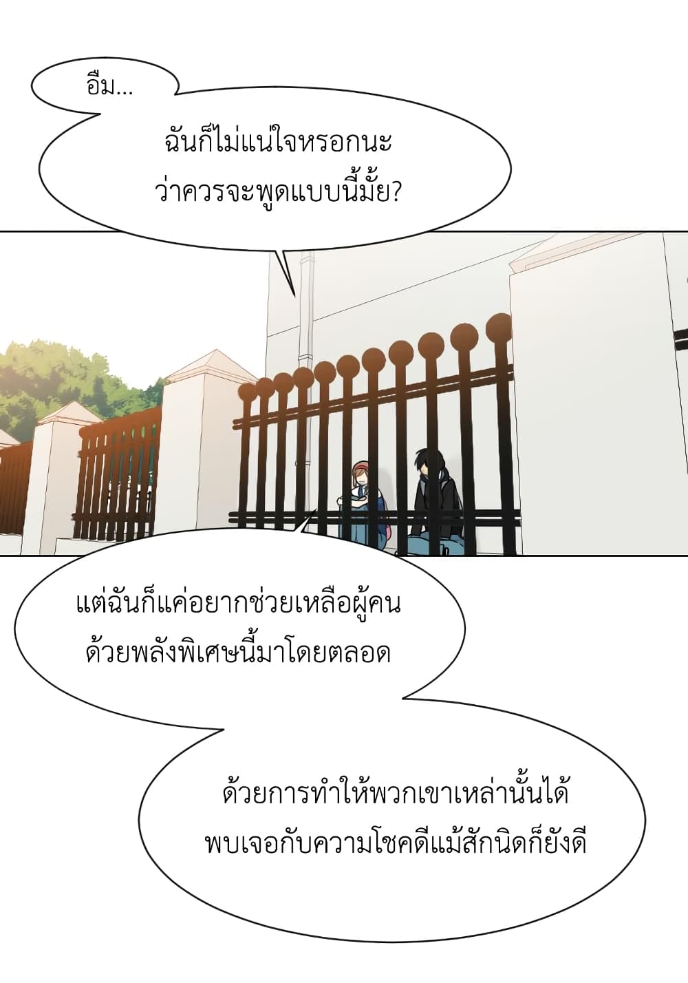 Good/Bad Fortune 14-14