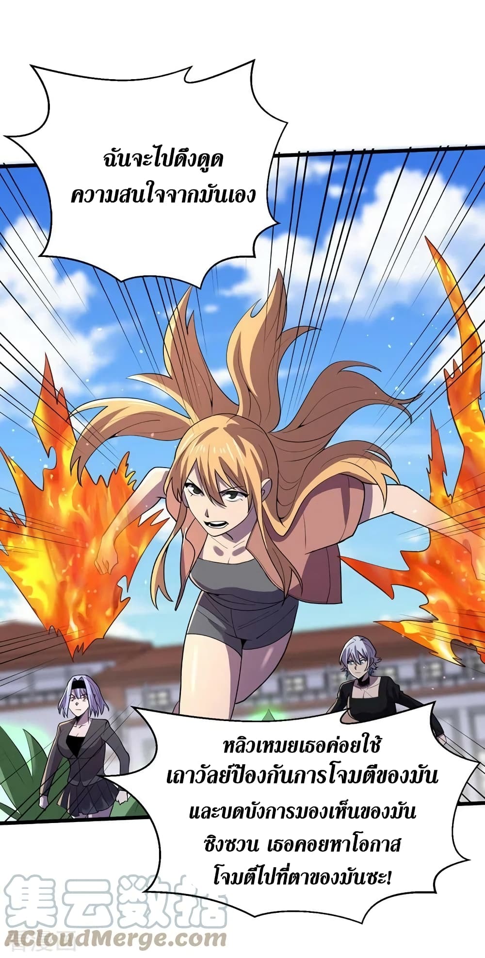 The Last Hero 145-145