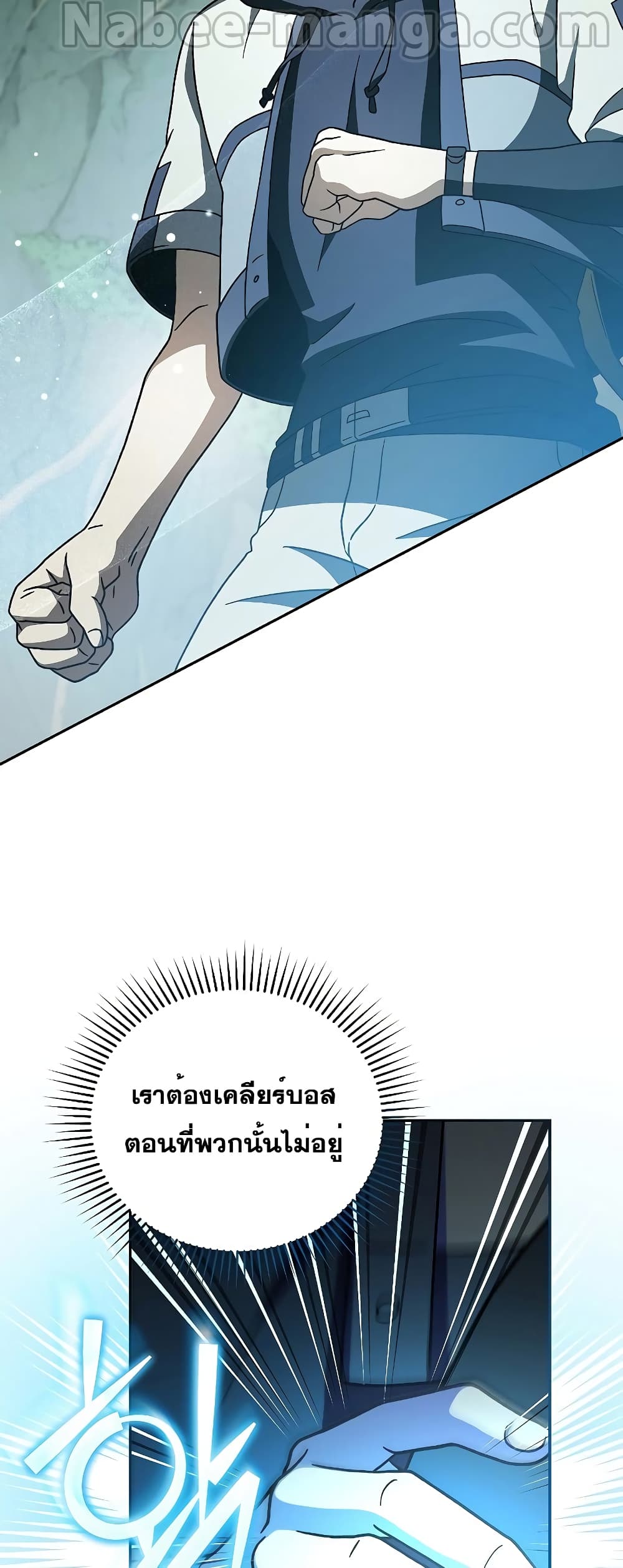 The Novel's Extra (Remake) 77-77