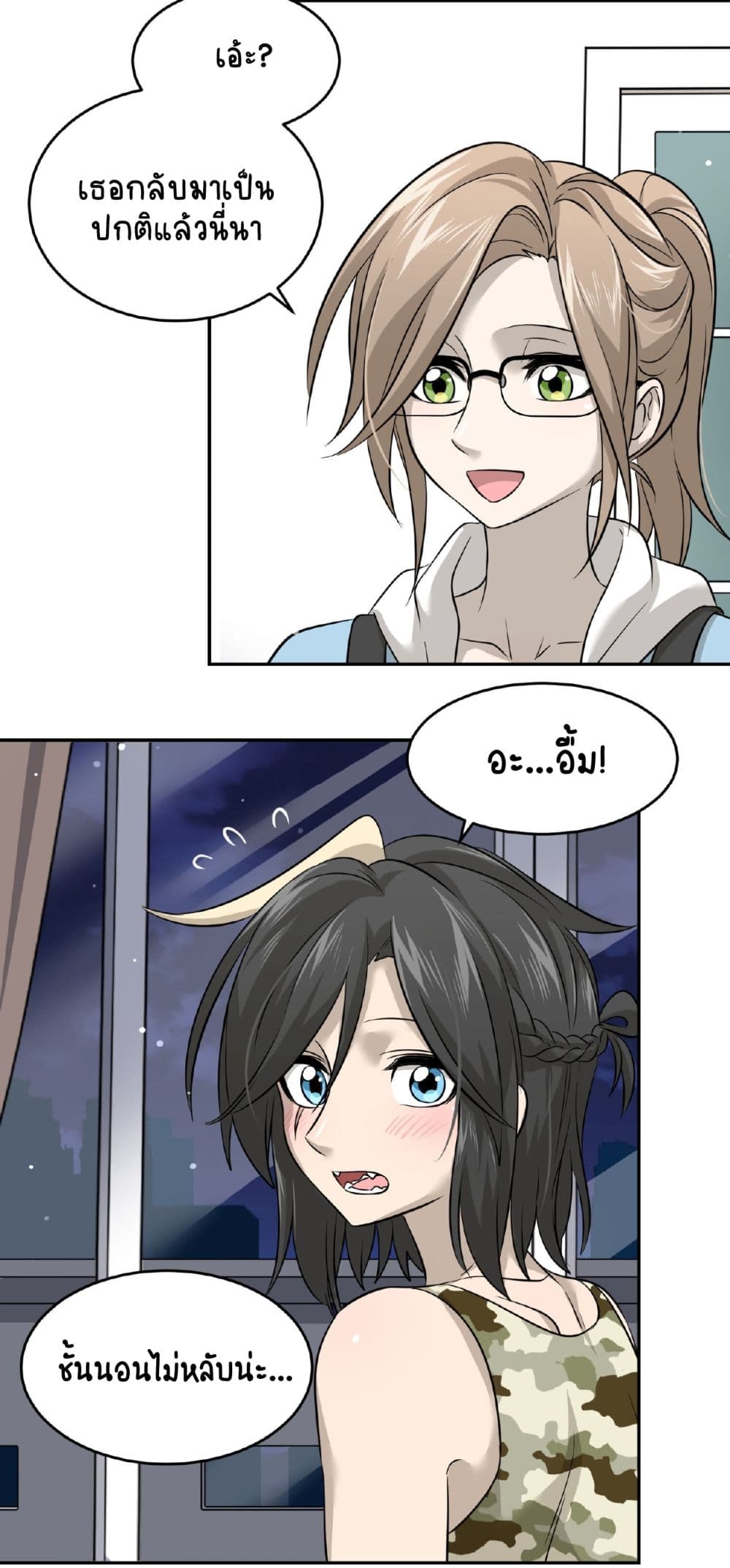 My Food Seems to Be Very Cute 34-ตอนที่ 35-36
