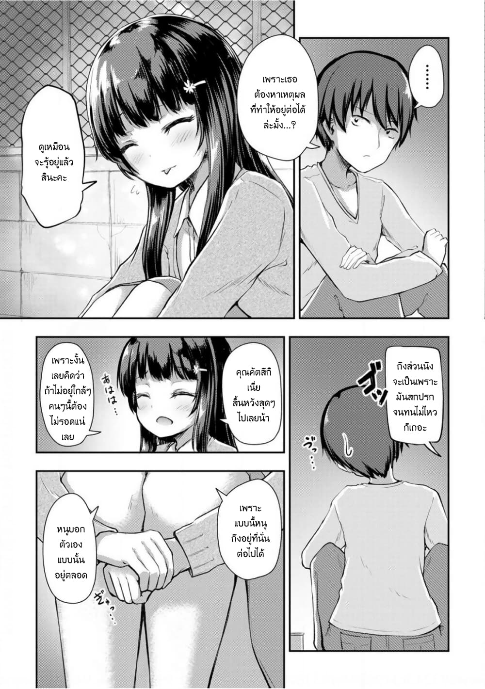 Kuudere Sugiru Mirai no Yome no Mendou na Nanokakan 9-9