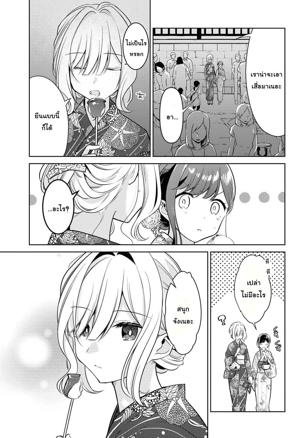 Kimi to Tsuzuru Utakata 10-ประกาย