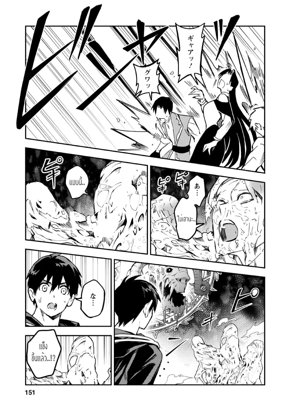 Noumin Kanren no Skill bakka Agetetara Naze ka Tsuyoku Natta 25-25