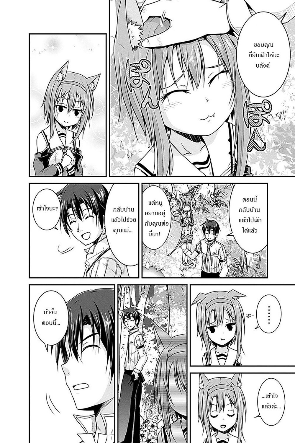 Save & Load no Dekiru Yadoya-San โรงแรมที่ให้คุณเซฟและโหลดได้ มีผู้กลับชาติมาเกิดสอนนักผจญภัยหน้าใหม่ 11-11