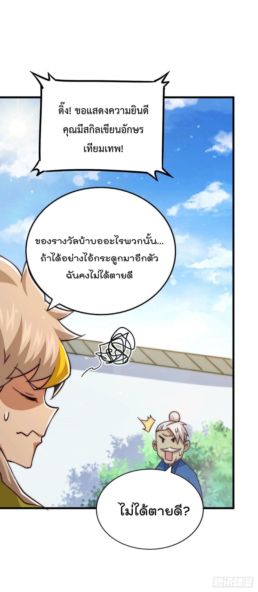 Who is your Daddy? ยอดยุทธ พ่อทุกสถาบัน 68-68