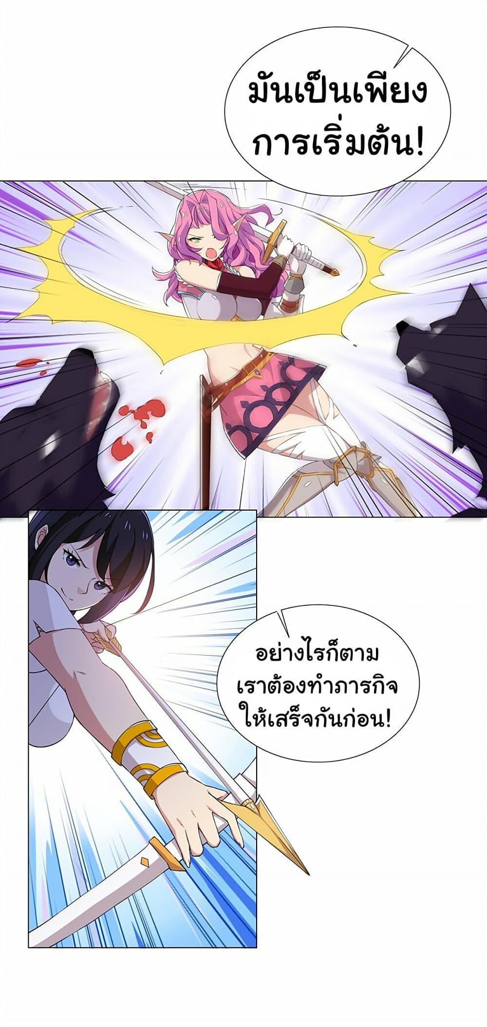 I Was Reincarnated Into a Super God, but Also Become a Lucky 666 Princess of Destiny 9-9