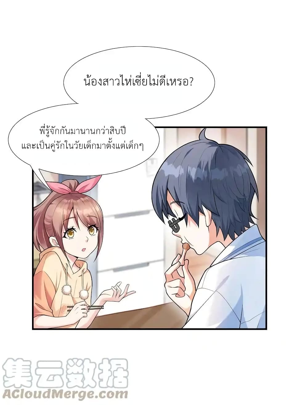 First Kiss Plunder Plan 1-1