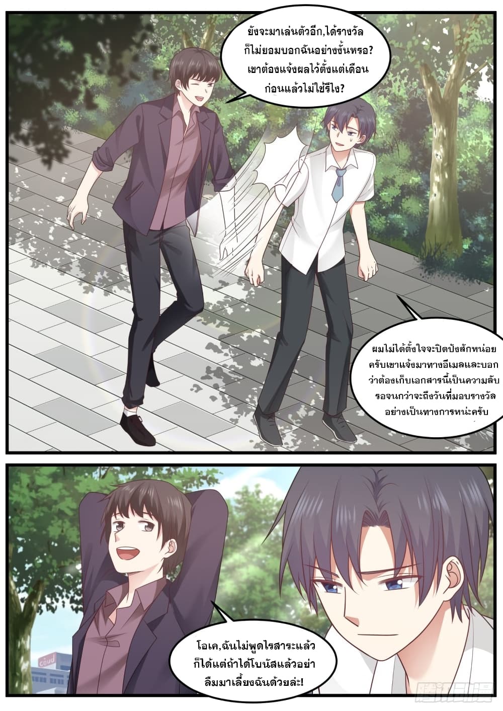God Student 90-90