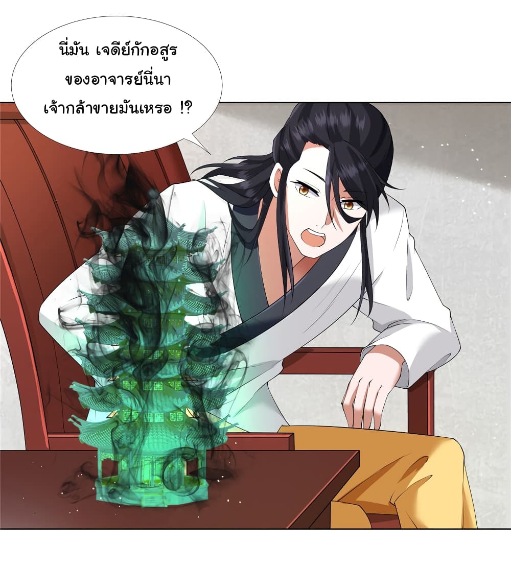 I Became The Buddha Emperor In The Demon Sect ข้าฝึกธรรมมะในลัทธิมาร 12-12
