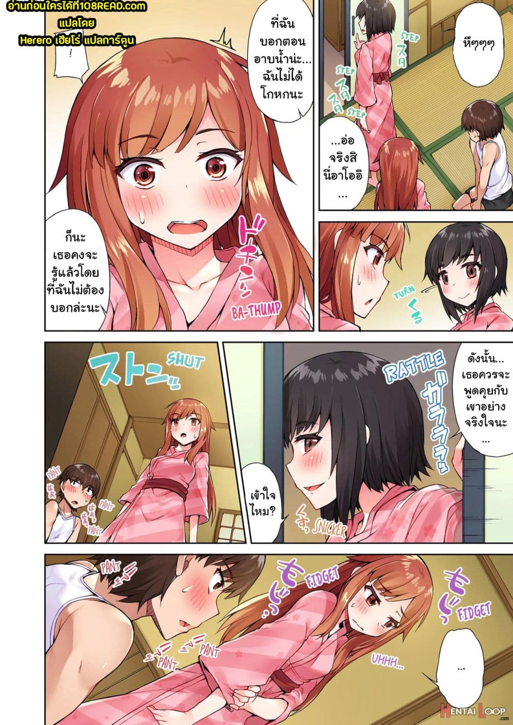 Traditional Job of Washing Girls’ Body 16-16