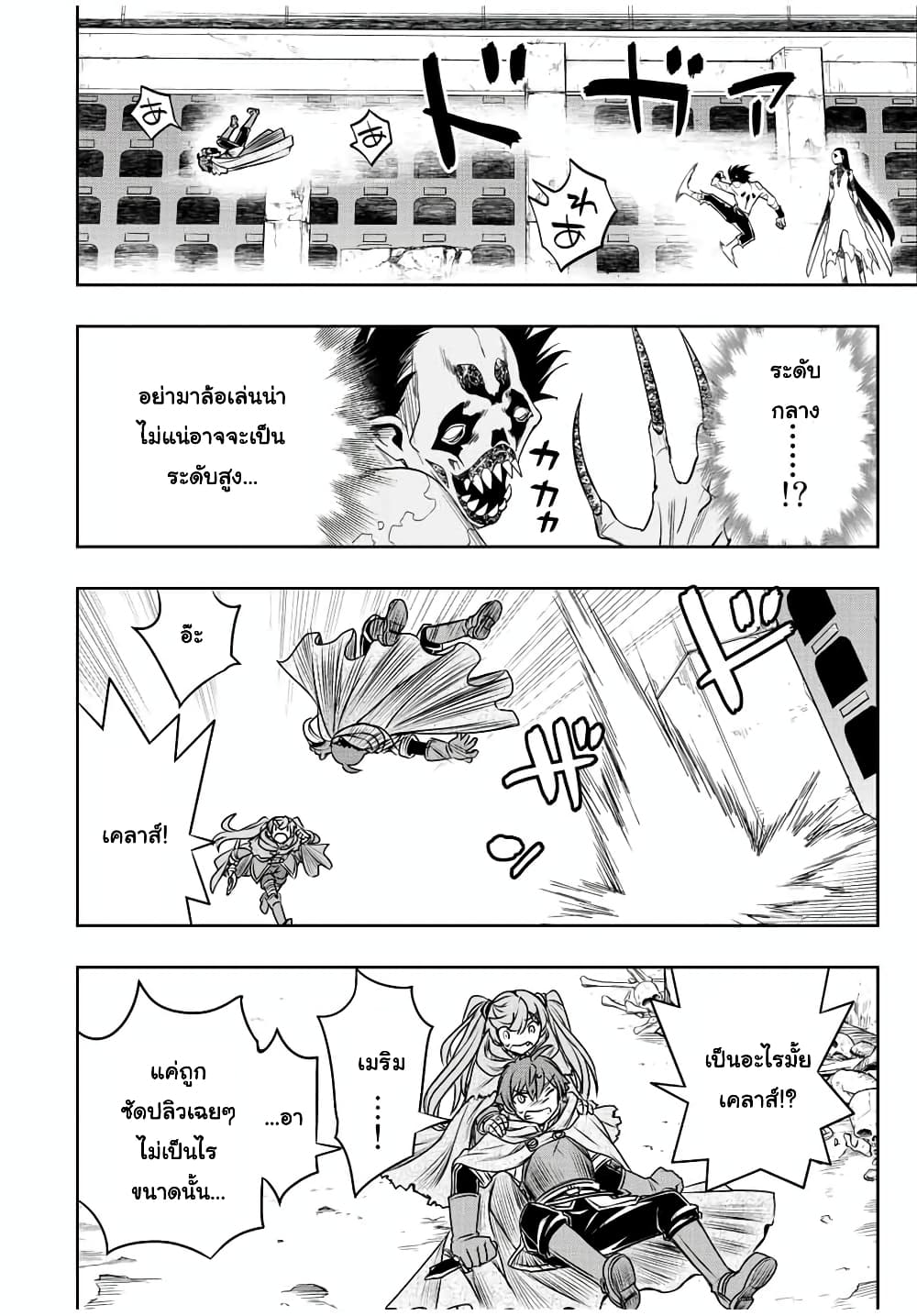 Dame Skill "Jidou Kinou" Ga Kakusei Shimashita 26-26