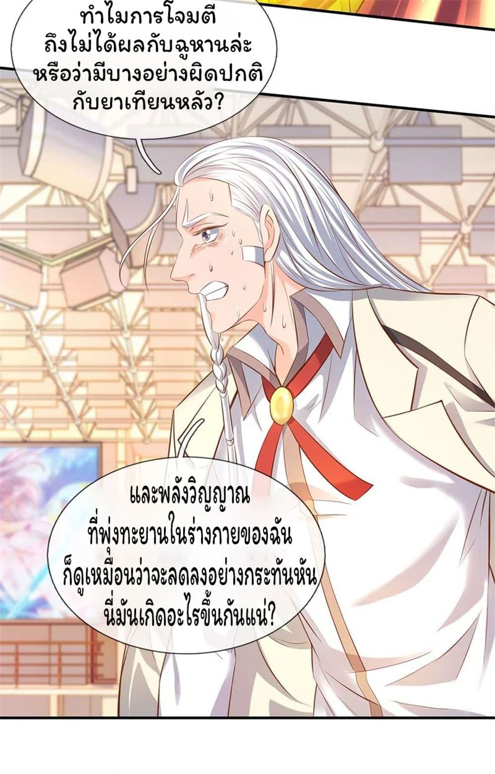 Eternal god King 39-39