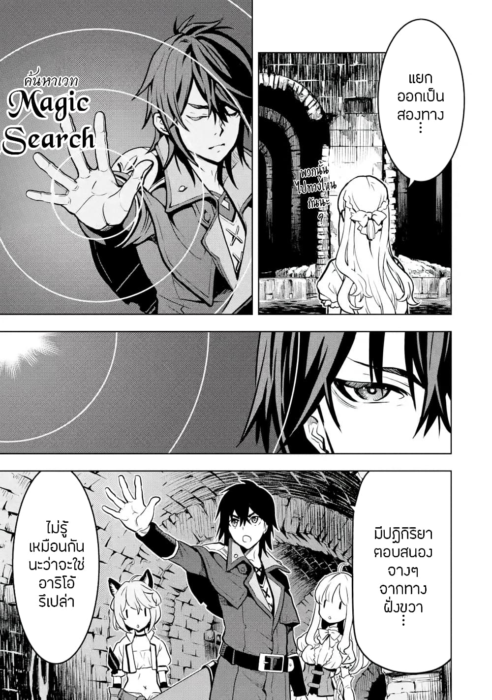 Koko wa Ore ni Makasete Saki ni Ike to Itte kara 10 Nen ga Tattara Densetsu ni Natteita 13-13