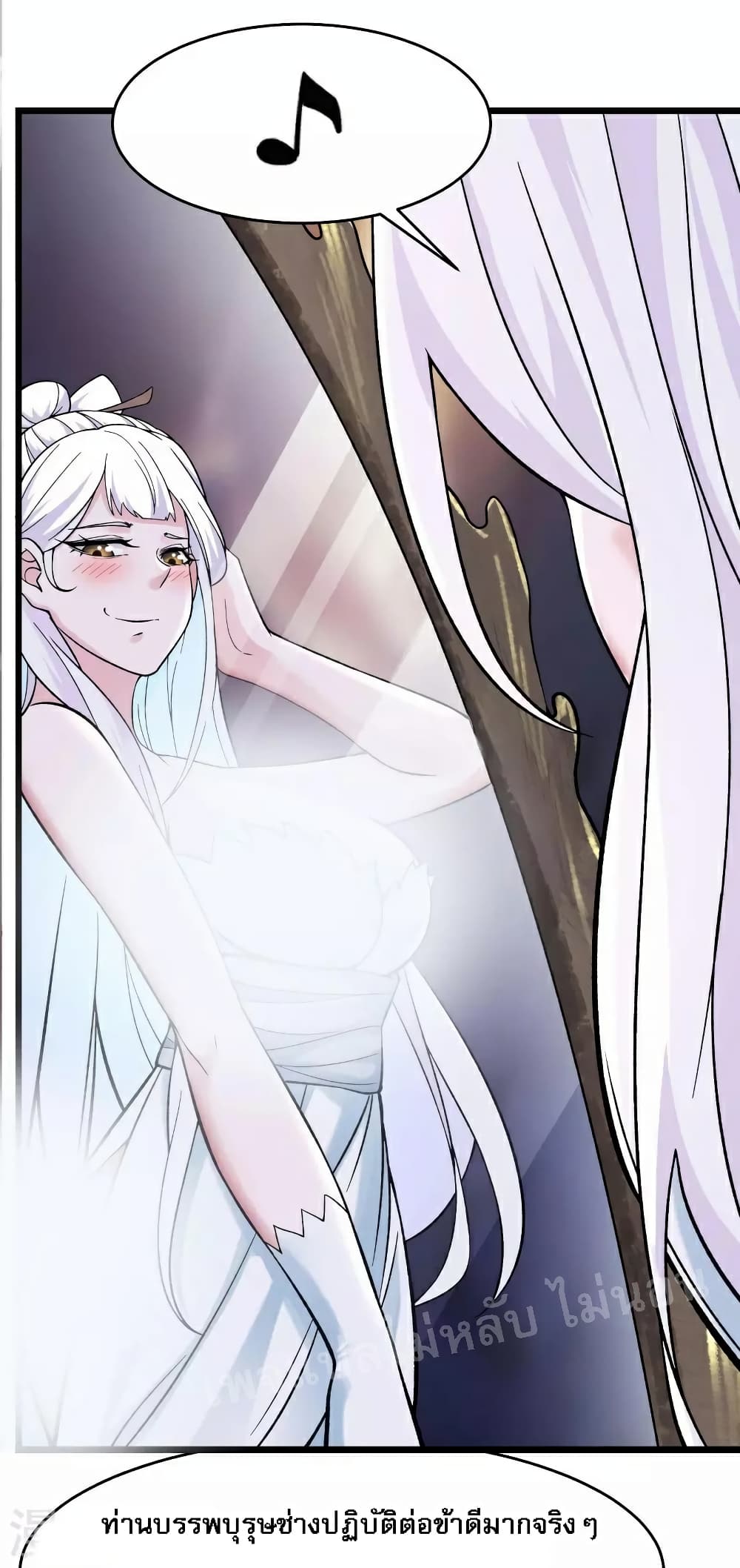 My Harem is All Female Students ฮาเร็มของข้ามีแต่ลูกศิษย์หญิงทั้งนั้น 86-86