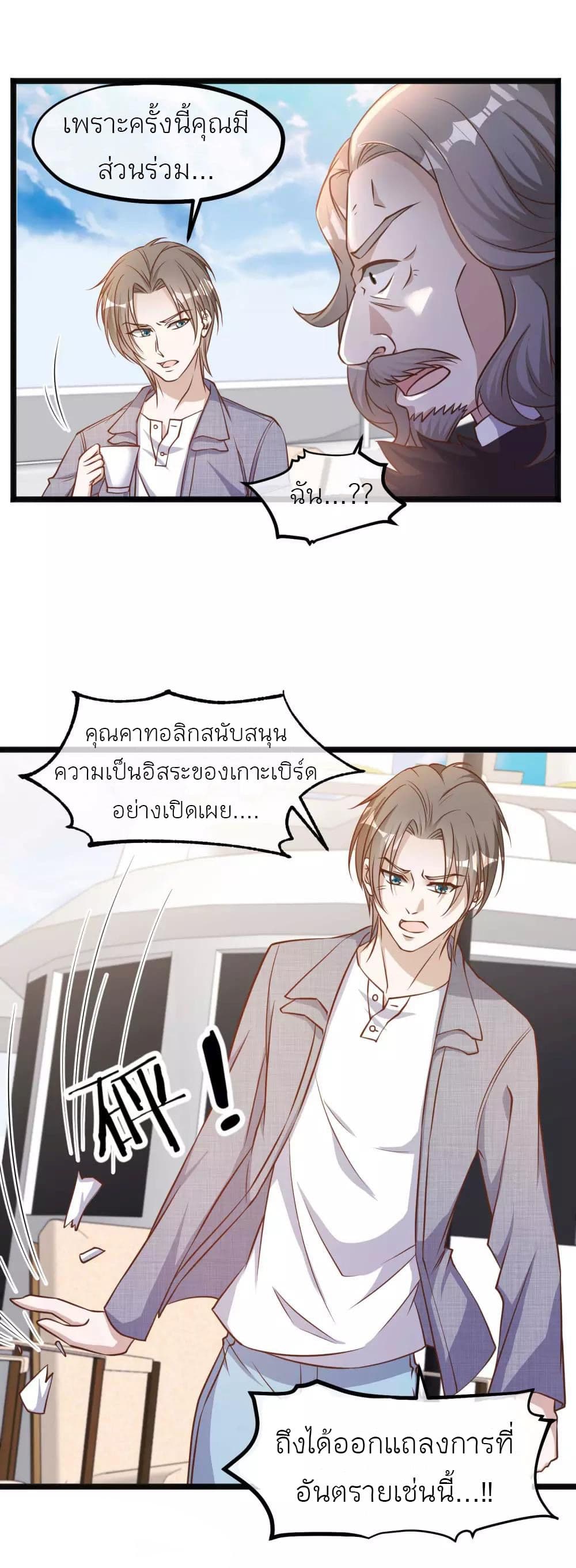 God Fisherman 88-88