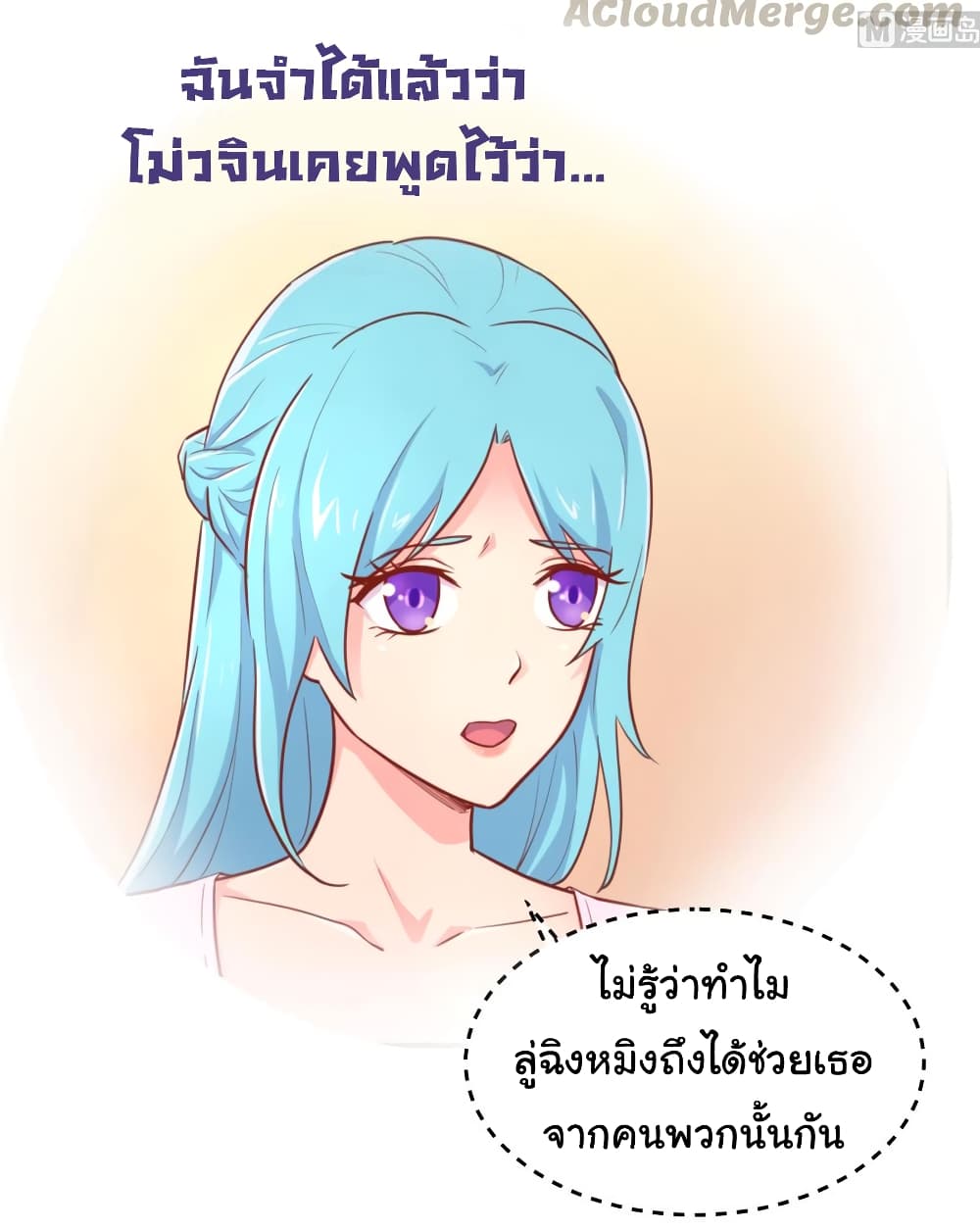 Goddess's Personal Doctor 64-64