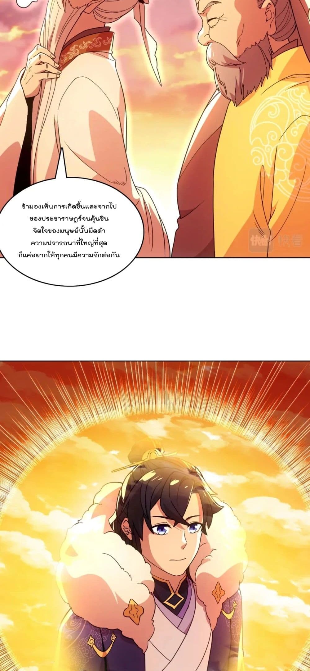 If I die, I'll be invincible 69-69