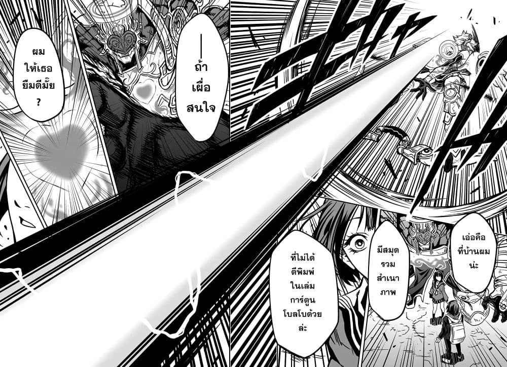 Bokura No Cupid Senki 1-1