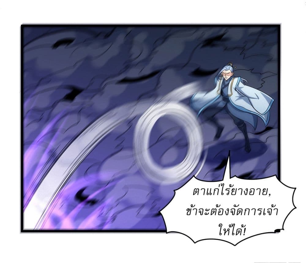 God of Martial Arts 545-545