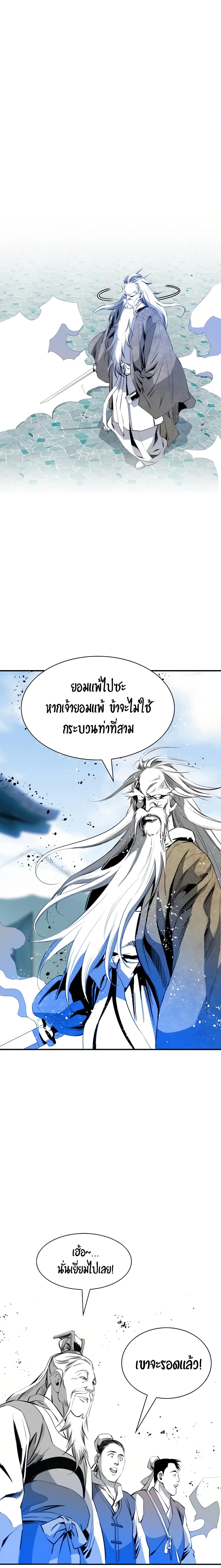 Way to Heaven 36-36