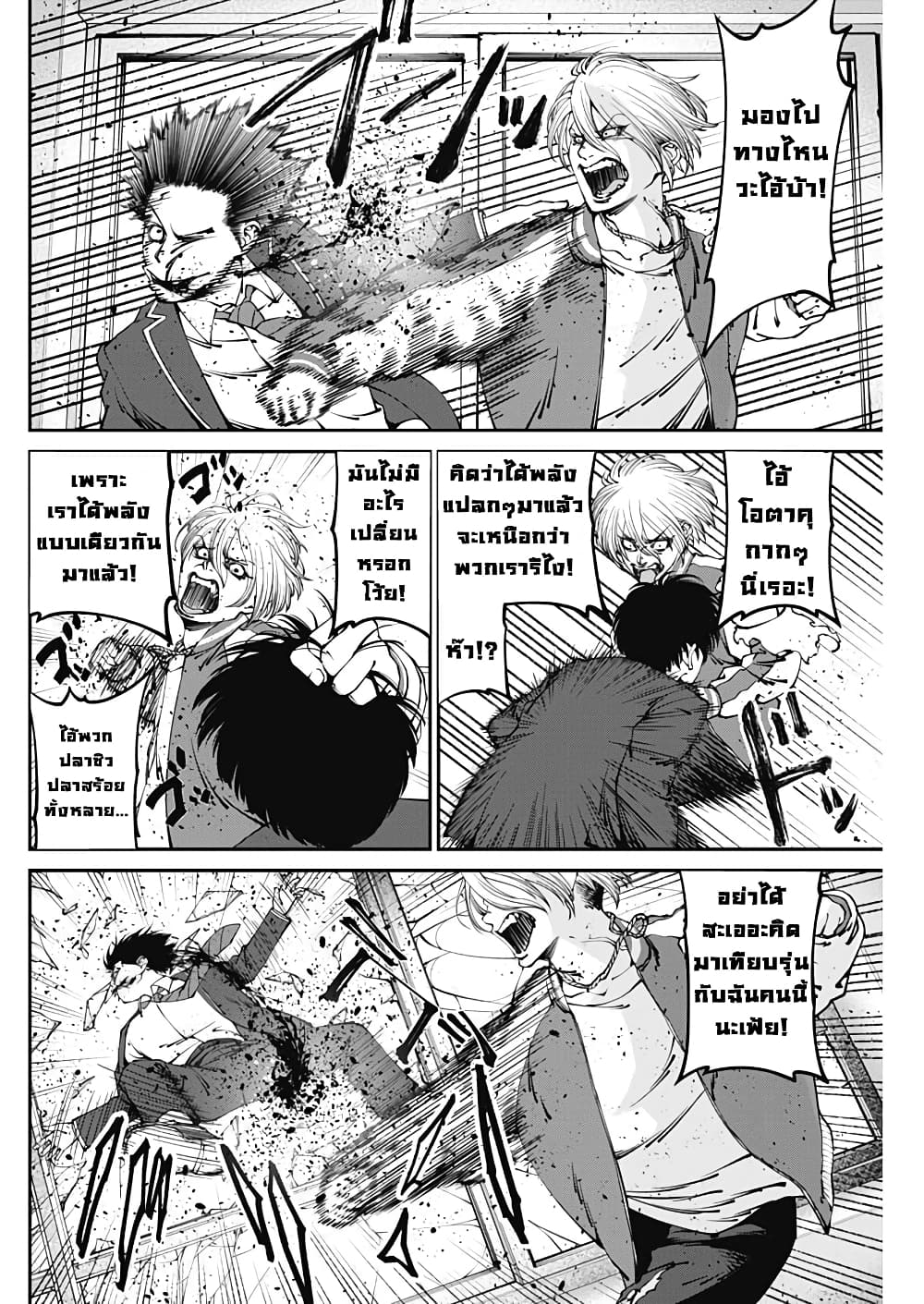 20XX-nen Level-up Saigai - Kami Kara Sazukarishi Aratanaru Chikara 7-7