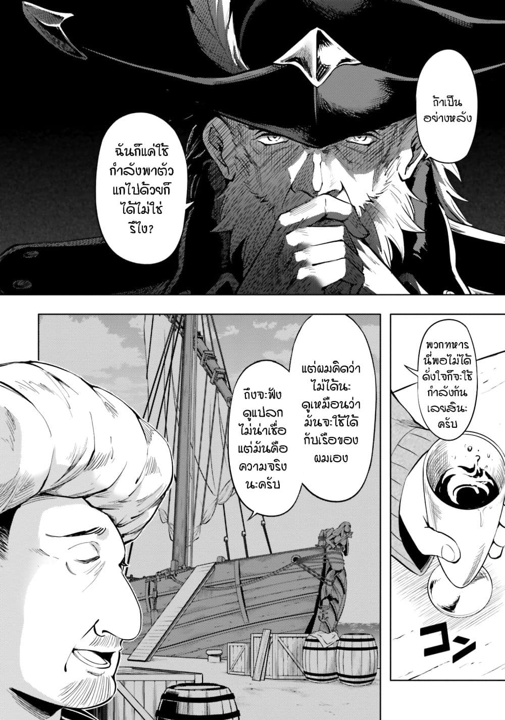 Tono no Kanri o Shite Miyou 70-ปรากฎการณ์น่าสนใจ