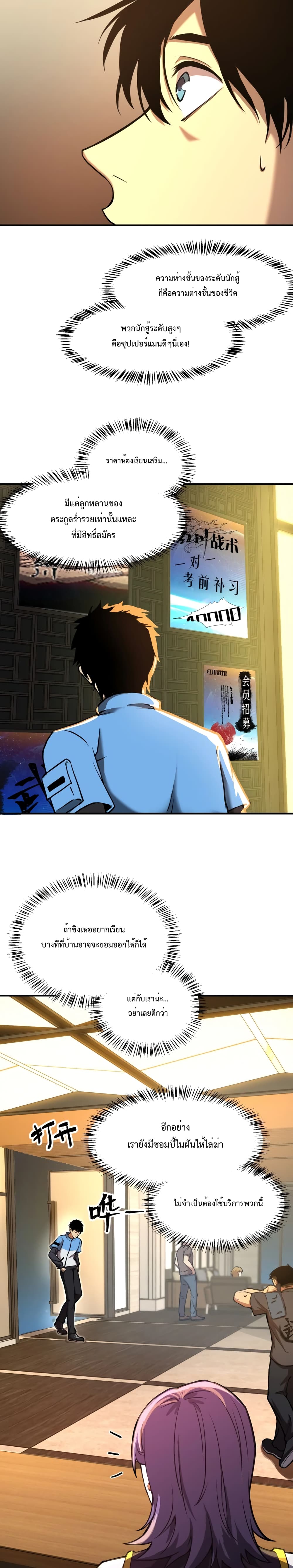 Gao Wu Landing in the next 10,000 years 2-2