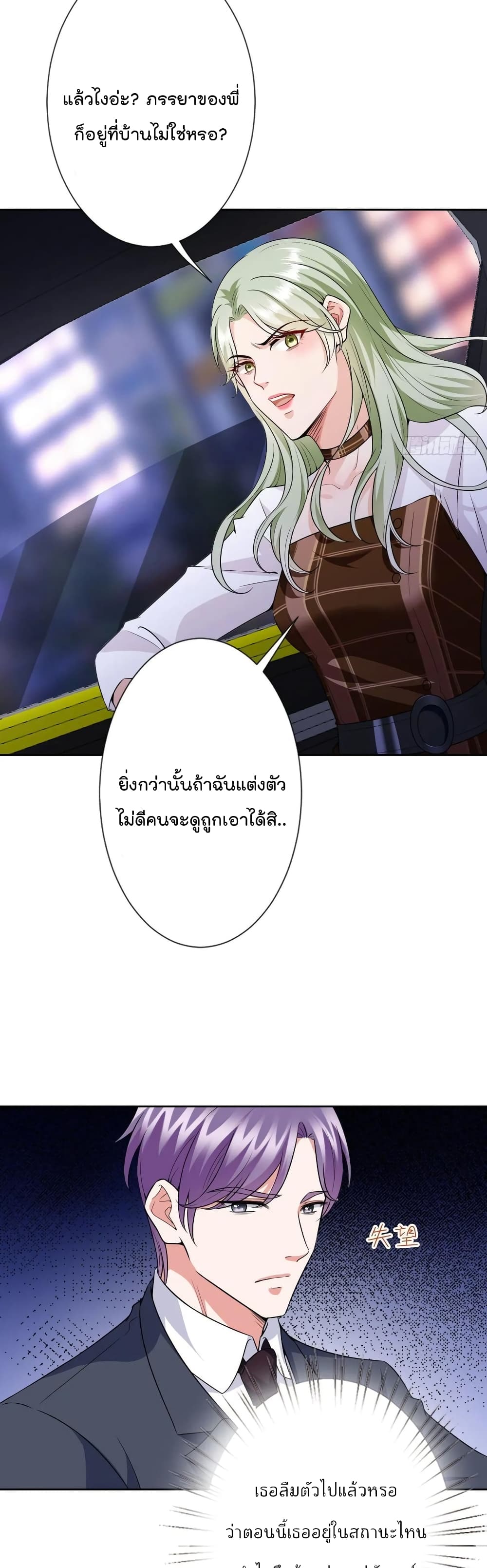 Trial Marriage Husband: Need to Work Hard 65-65