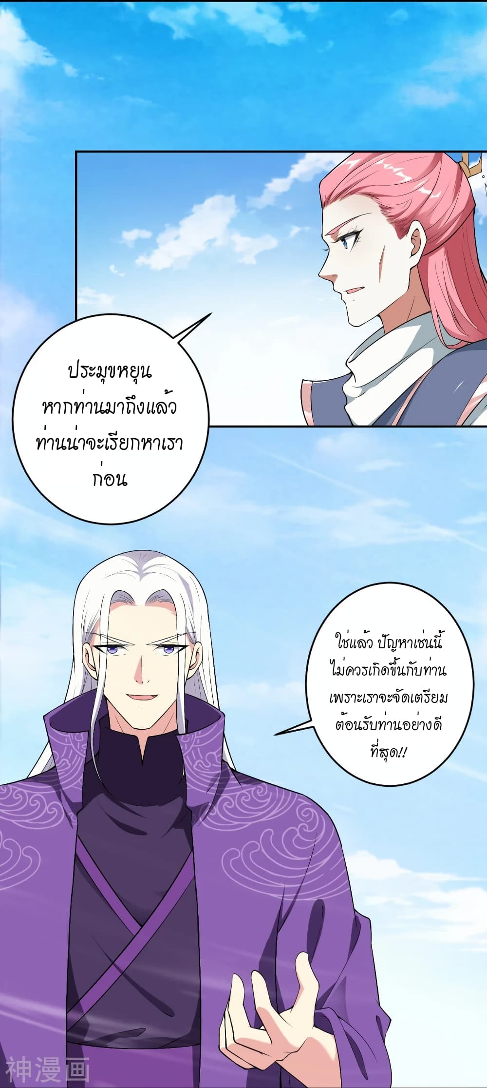 Against the Gods อสูรพลิกฟ้า 484-484