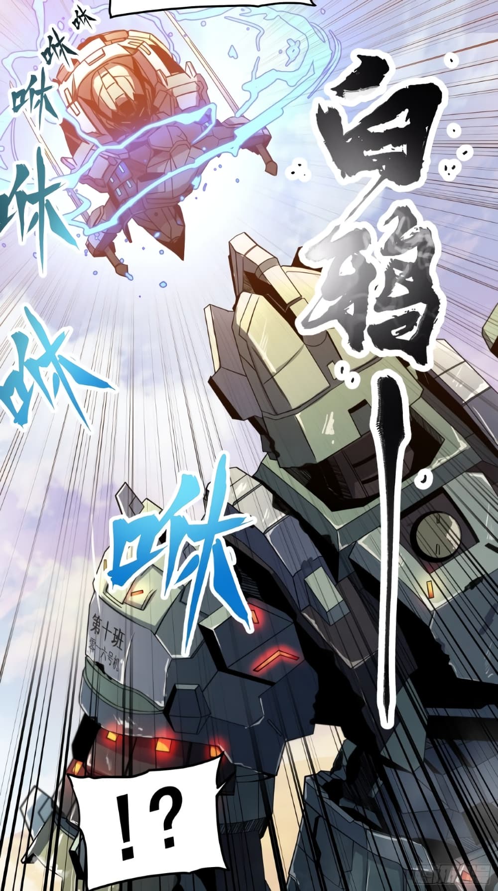 Legend of Star General 8-8