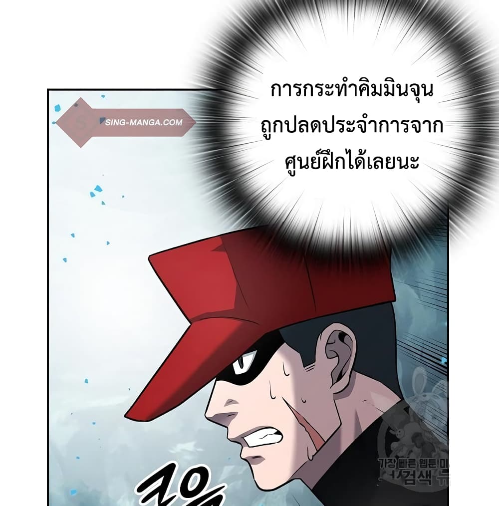 The Dark Mage’s Return to Enlistment 7-7