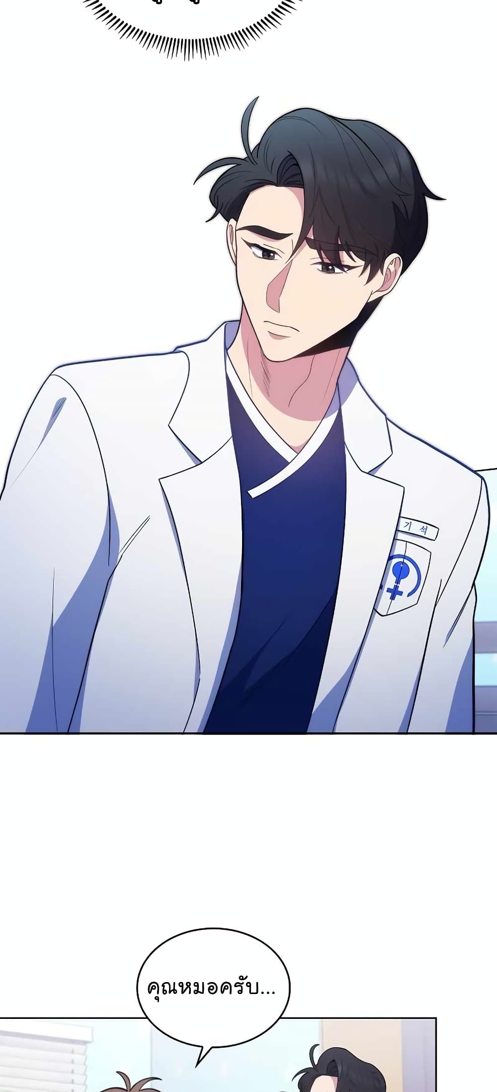 Level-Up Doctor 29-29